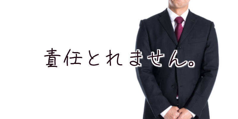 他力本願な人にイライラする。