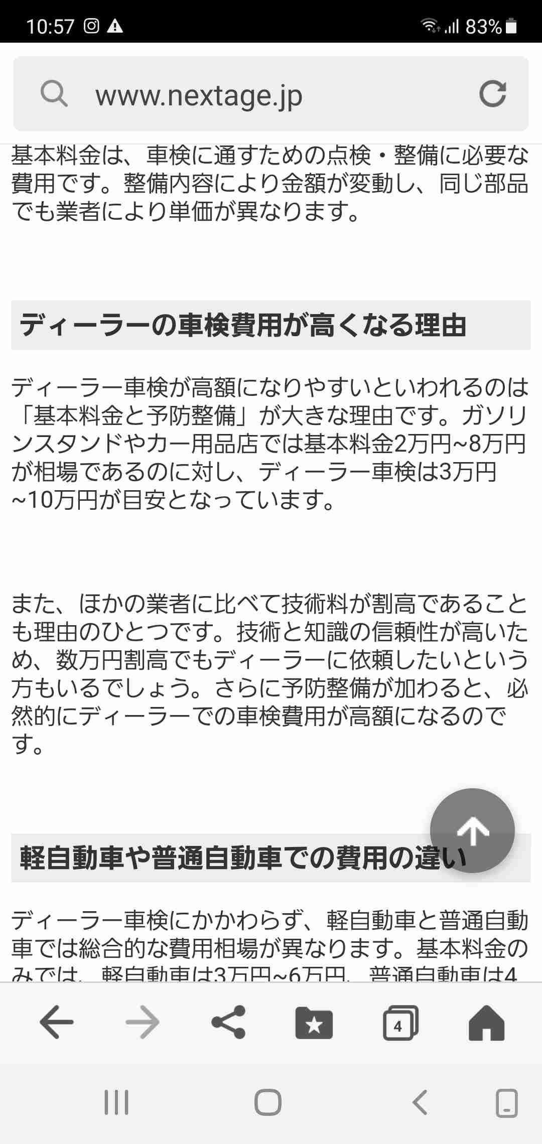 毎日お金の不安が尽きない人集まれ