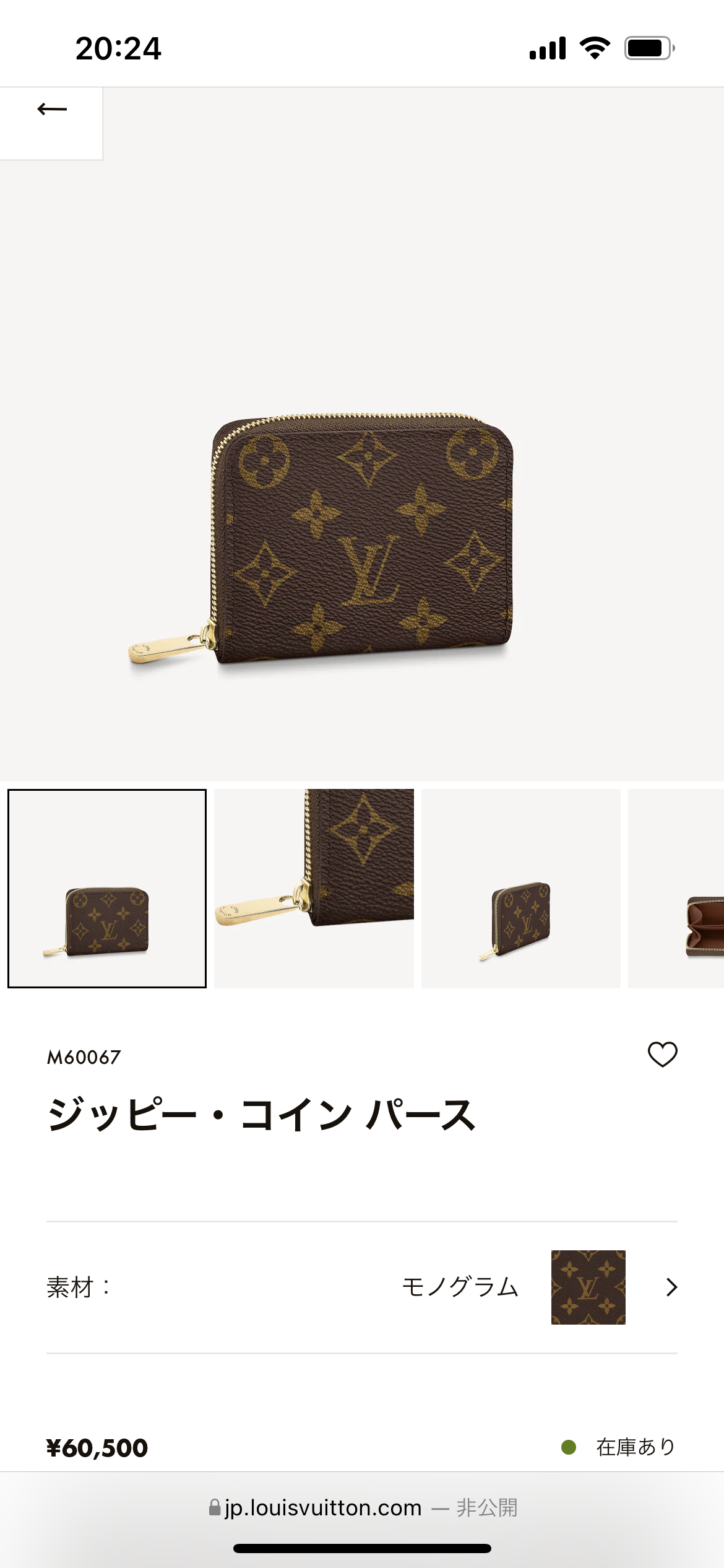コインケースをお財布として使っている方!