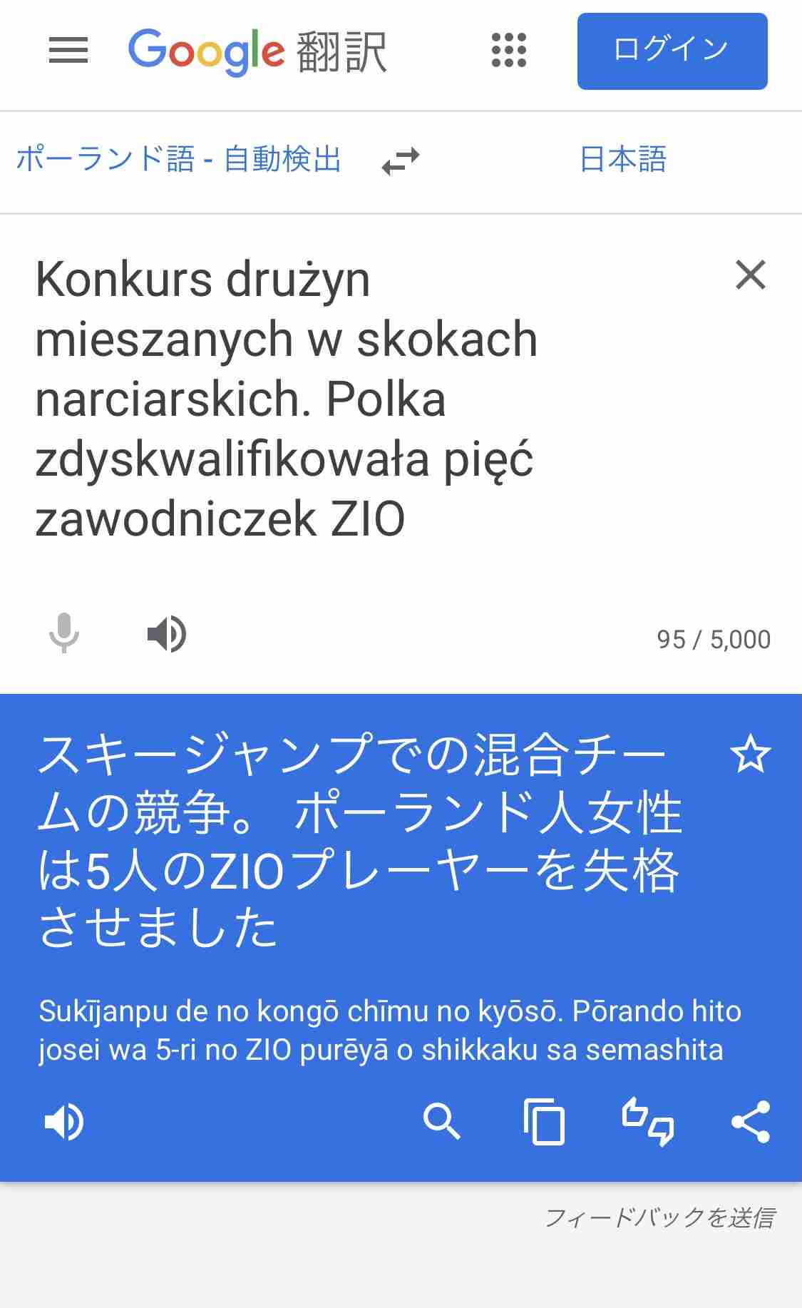 【実況・感想】北京オリンピック2022 総合トピ 2月8日