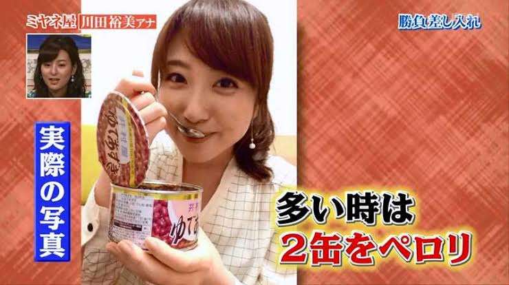 教えて！あずき缶大量消費！