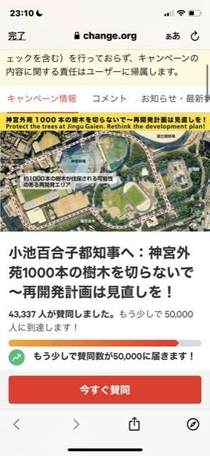 東京都 保育園未利用