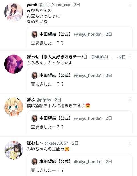 本田望結、マネジャーにチョコ渡す姿公開「かわい過ぎ」「僕にもください」などの声殺到