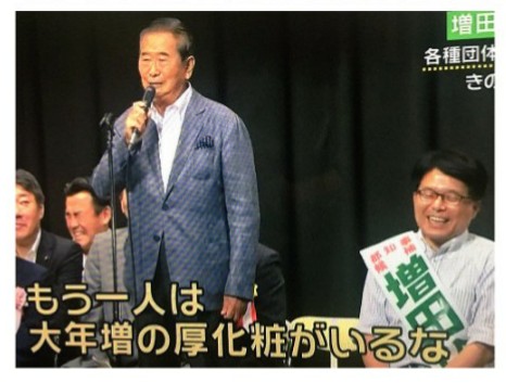 石原慎太郎氏が死去　89歳　東京都知事や運輸相など歴任