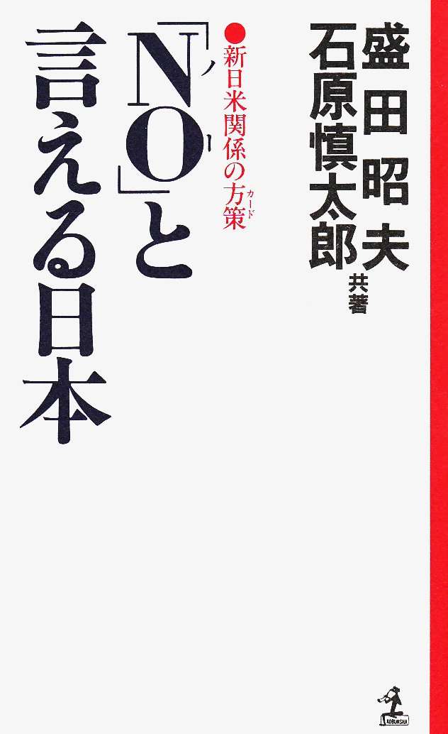 石原慎太郎氏が死去　89歳　東京都知事や運輸相など歴任