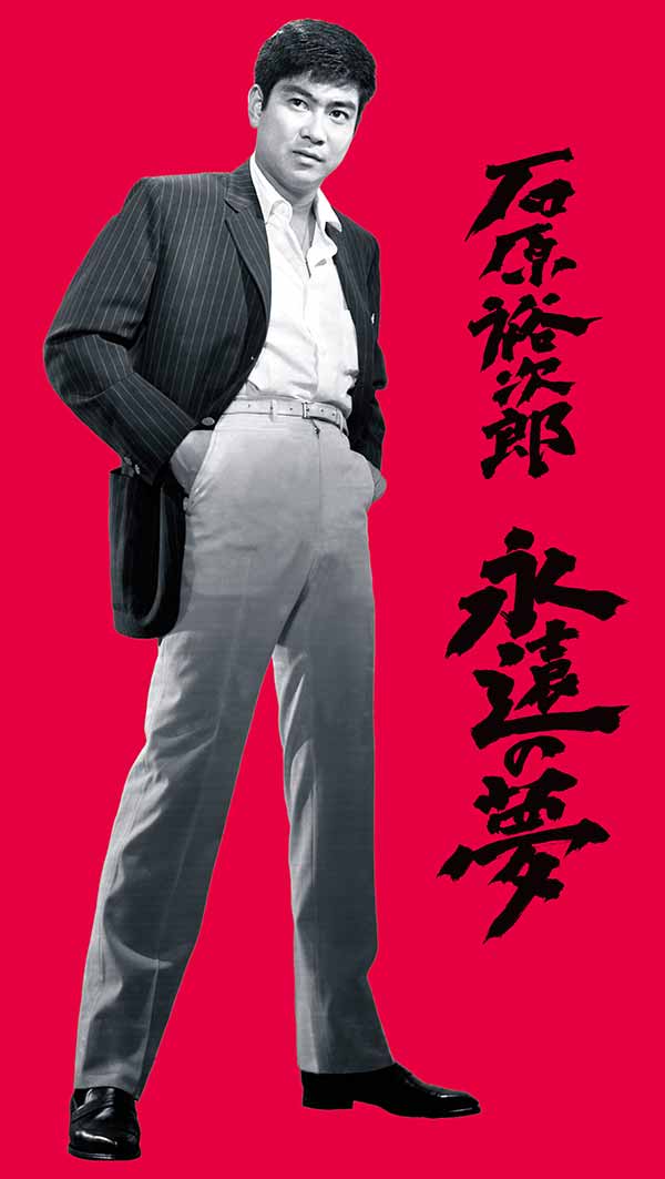 石原慎太郎氏が死去　89歳　東京都知事や運輸相など歴任