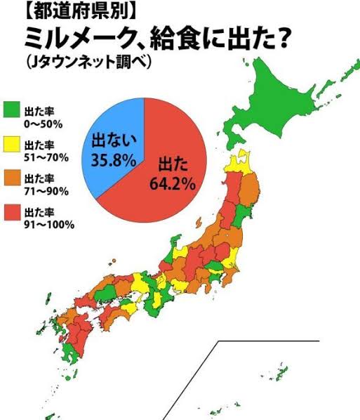 「ミルメーク」今も給食で現役　粉と液体、全国で提供だが知らない人も