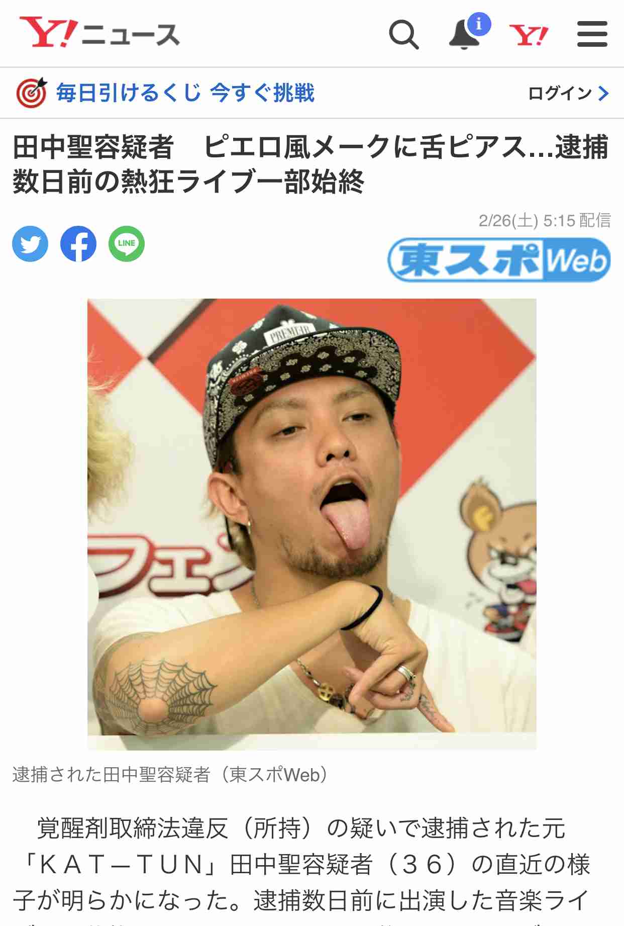 田中聖容疑者、捜査当局は10年以上前から覚醒剤との関わり疑い一時マーク