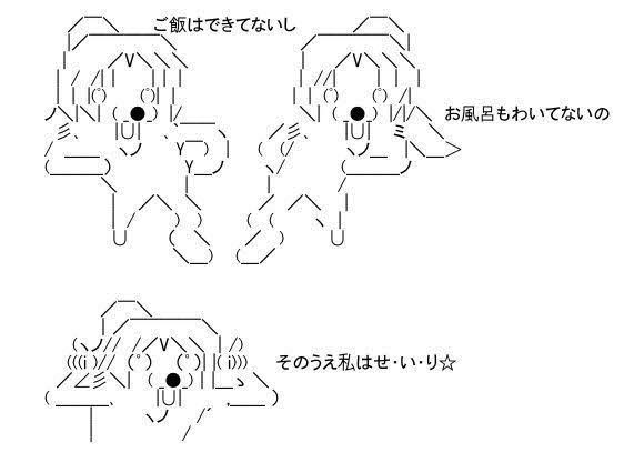 【2ちゃんねる】色んなアスキーアートがみたい