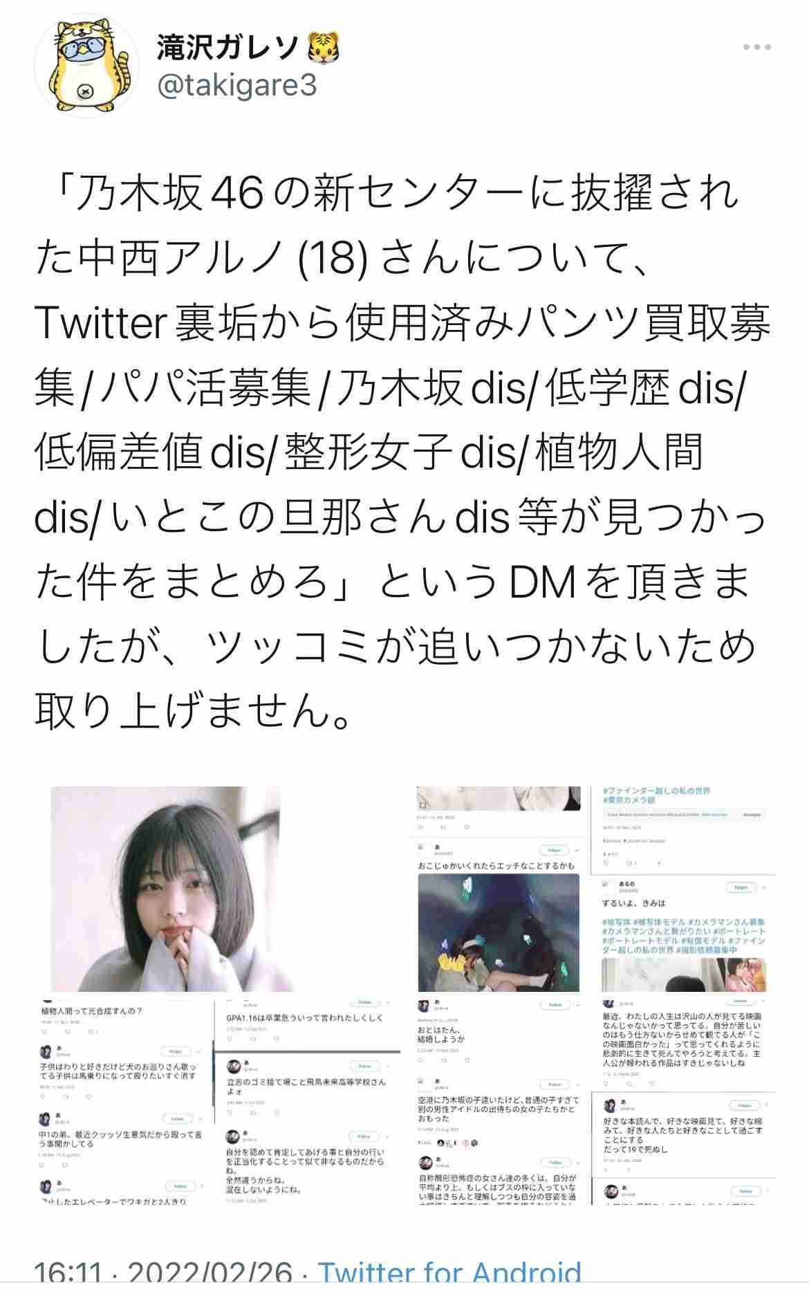 乃木坂46新センターは「かつてない歌声」中西アルノ　加入直後の5期生がグループ史上最速就任