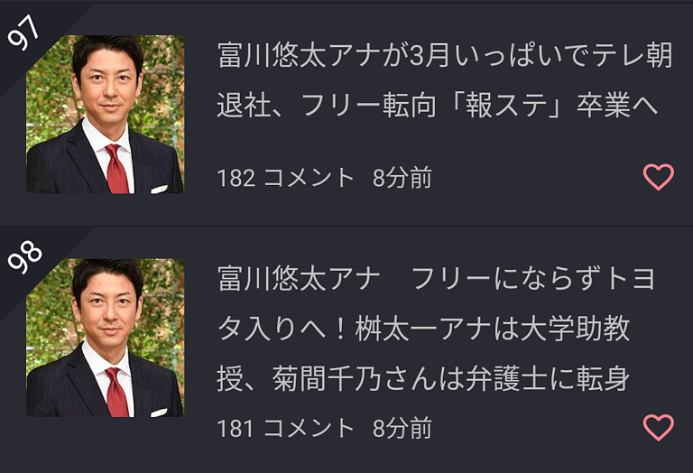 富川悠太アナが3月いっぱいでテレ朝退社、フリー転向「報ステ」卒業へ