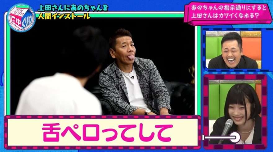 上田晋也を語ろう!!