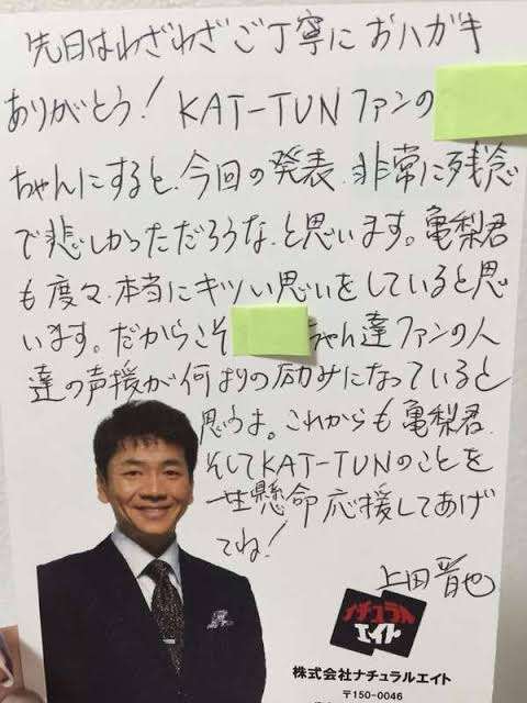 上田晋也を語ろう!!