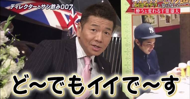 上田晋也を語ろう!!