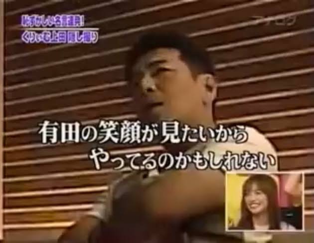 上田晋也を語ろう!!