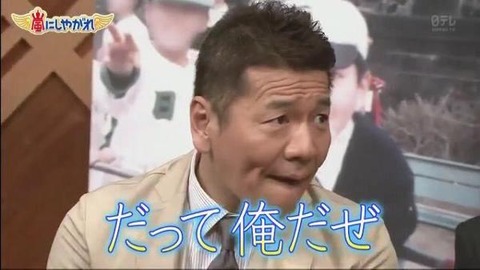 上田晋也を語ろう!!