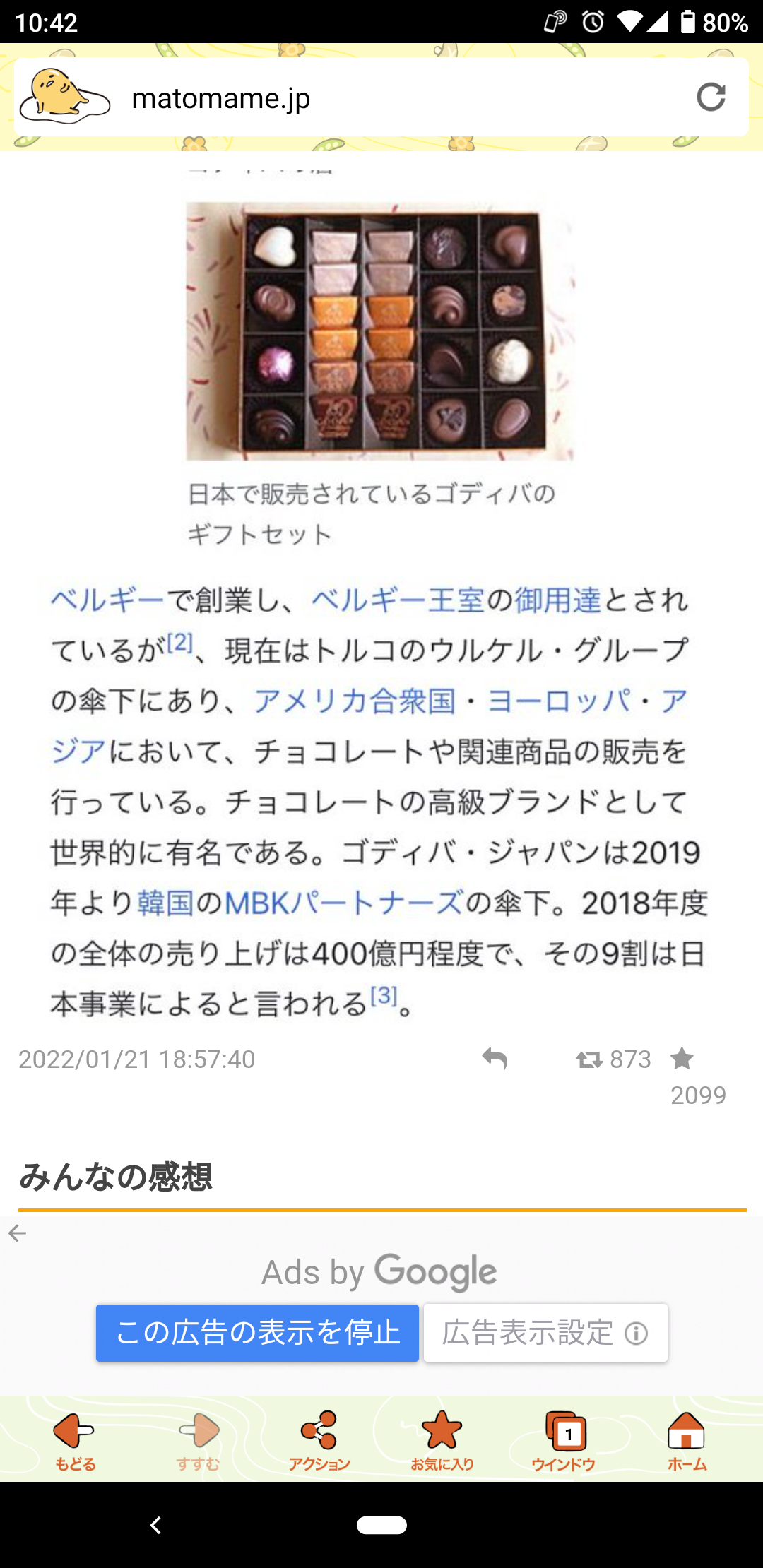 ローソン×ゴディバ「ショコラメロンパン」「あんバターショコラ」「ガトービスキュイショコラ」「ドゥ クレームショコラ」一挙発売