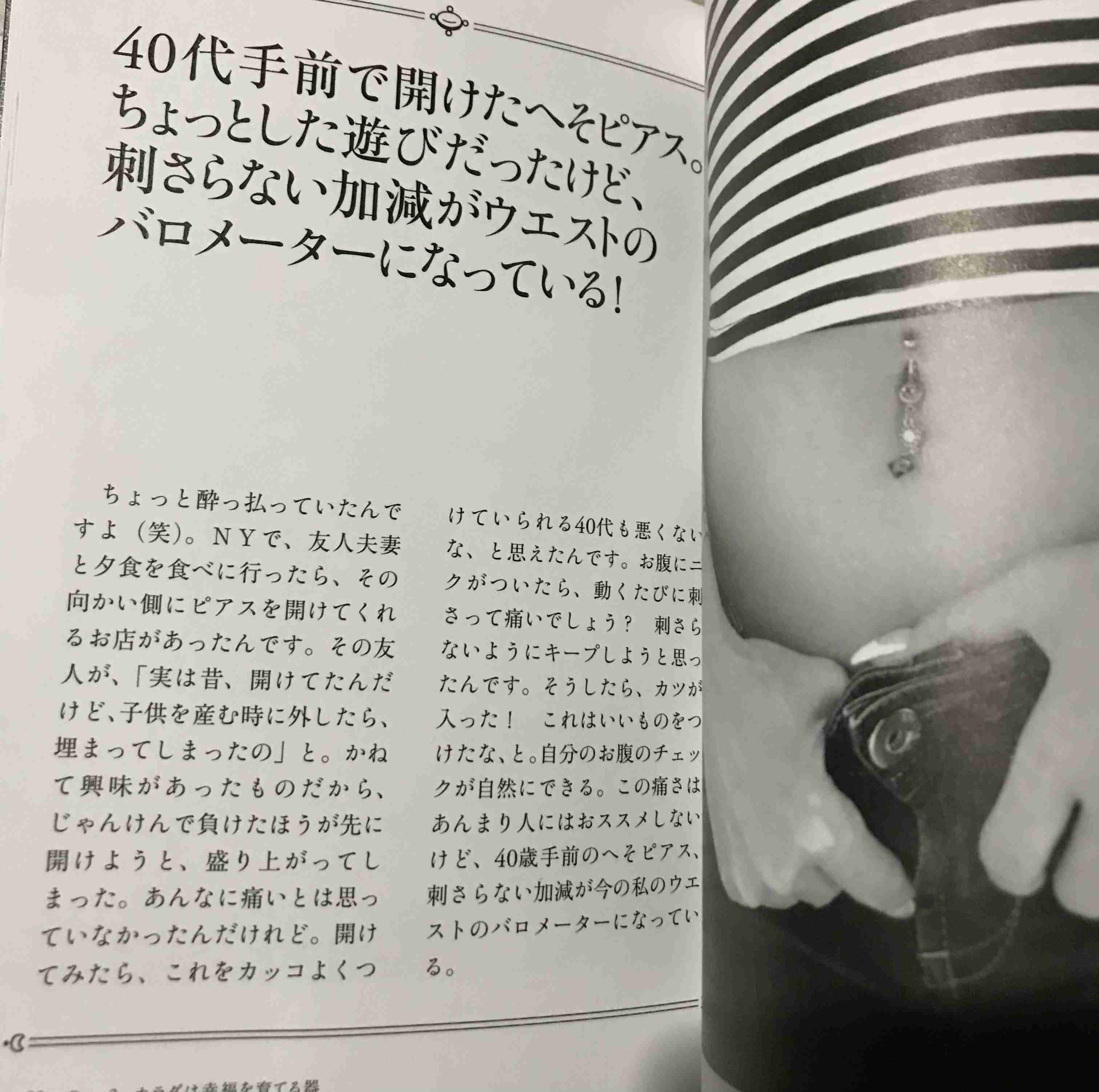武田久美子に「なぜ歳取らない」「美魔女」 貝殻ネックレス姿も反響「世界で一番似合う」