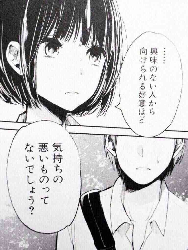 恋愛で勘違いしないですむ方法