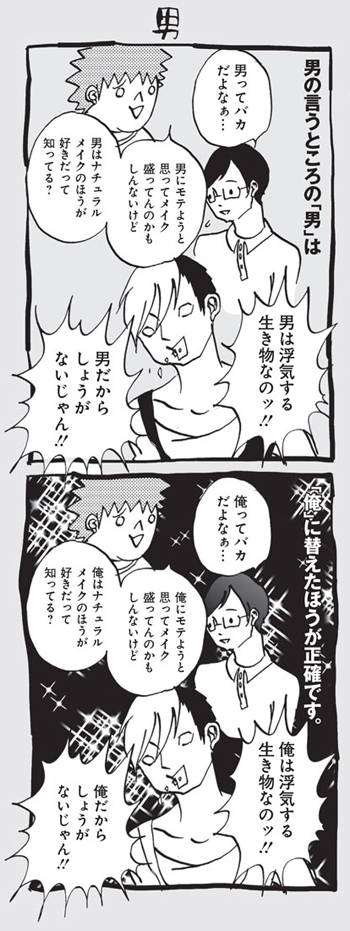 恋愛で勘違いしないですむ方法