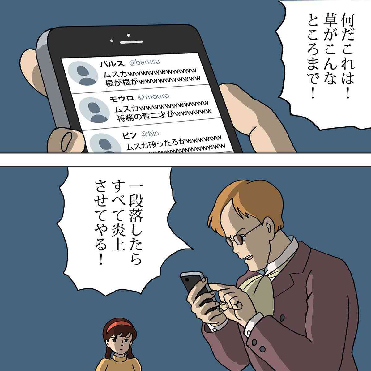 【漫画・アニメ】プライドが高いキャラ