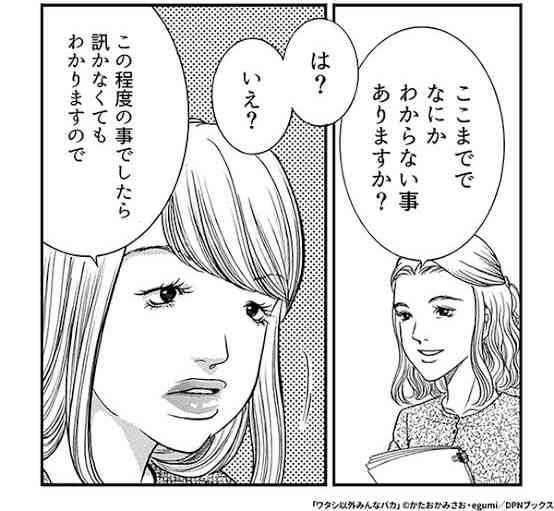 【漫画・アニメ】プライドが高いキャラ