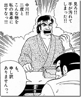 【漫画・アニメ】プライドが高いキャラ