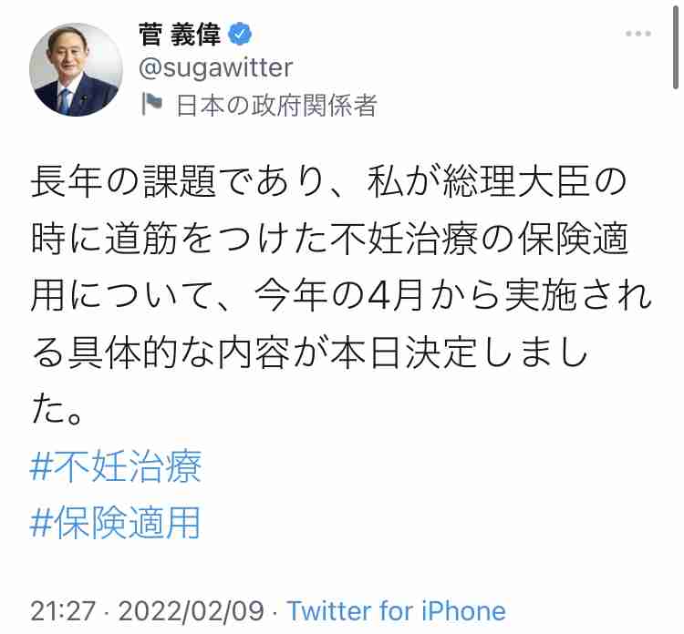 男性不妊で妊娠した方、治療中の方