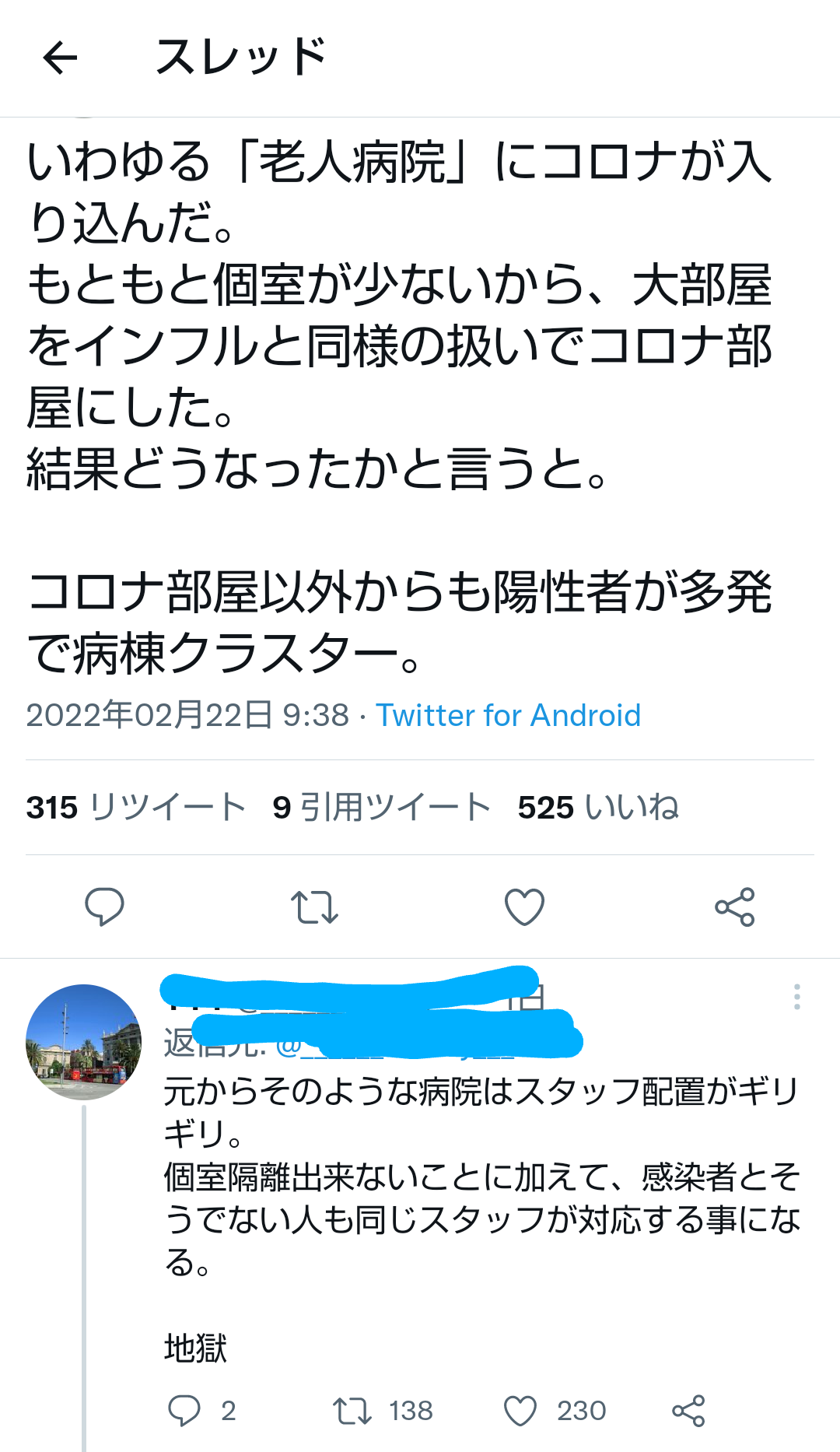 「容体悪化あっという間」高齢者の施設内療養「限界」…都内施設の死者急増、今月35人に