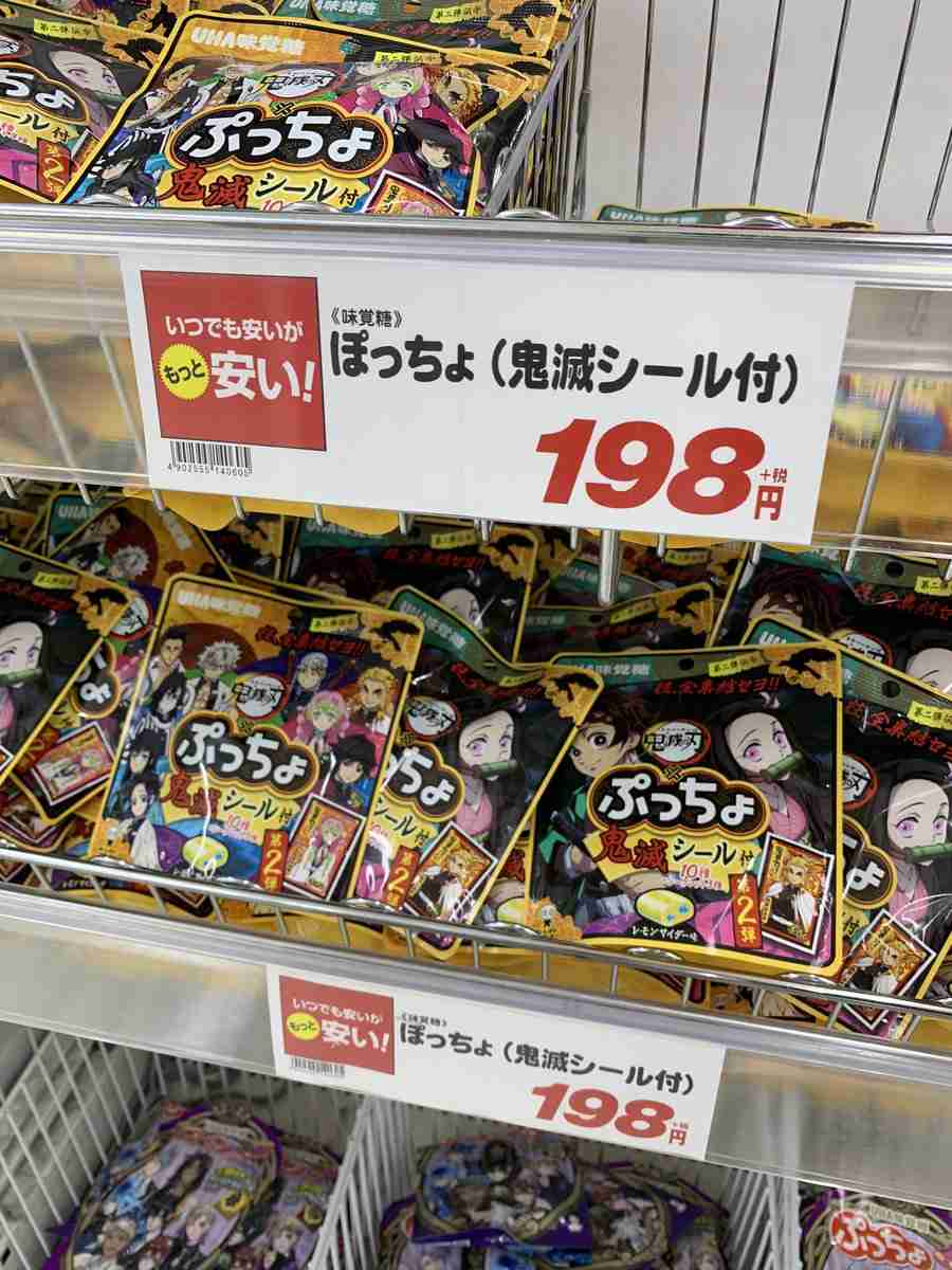 面白い誤字・誤植を貼ってコロナの憂鬱を吹き飛ばすトピpart6
