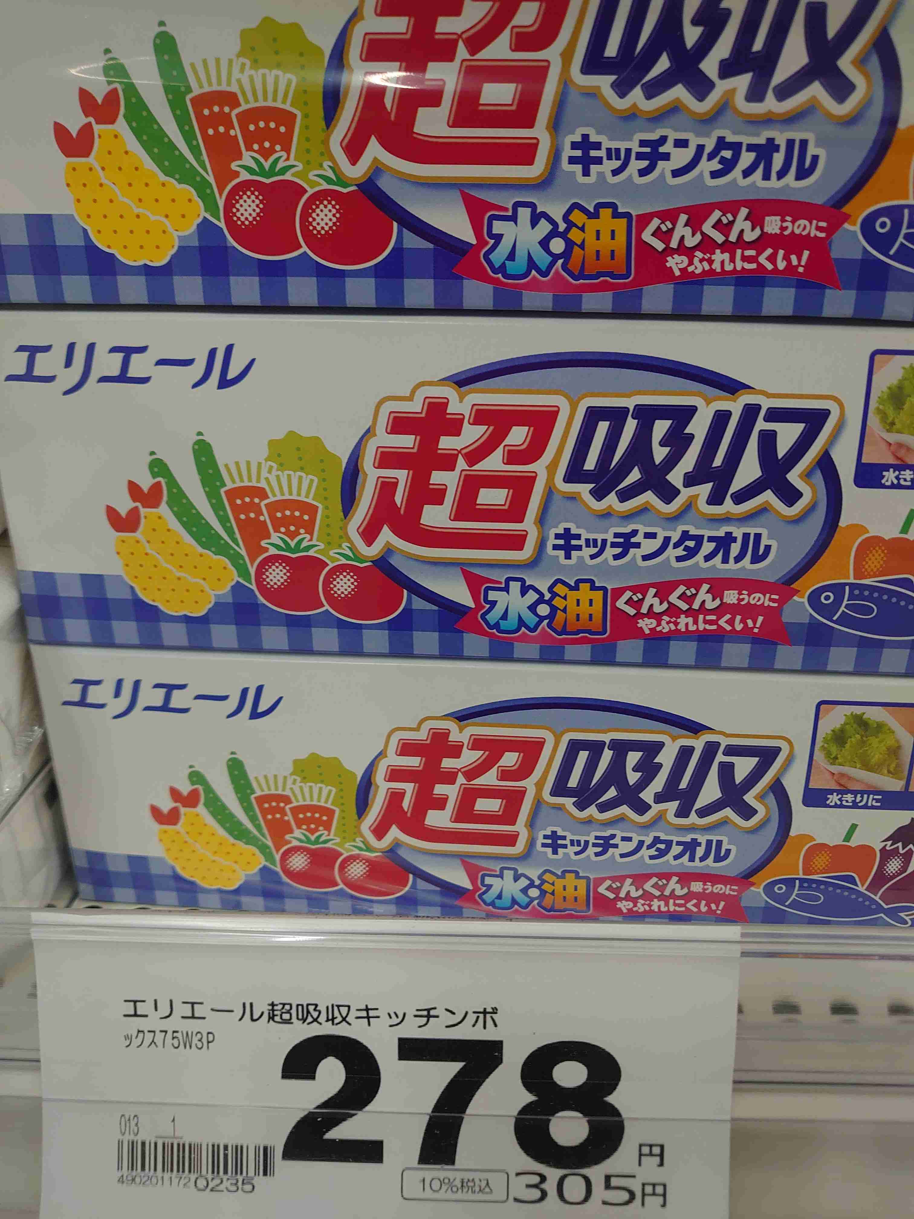 面白い誤字・誤植を貼ってコロナの憂鬱を吹き飛ばすトピpart6