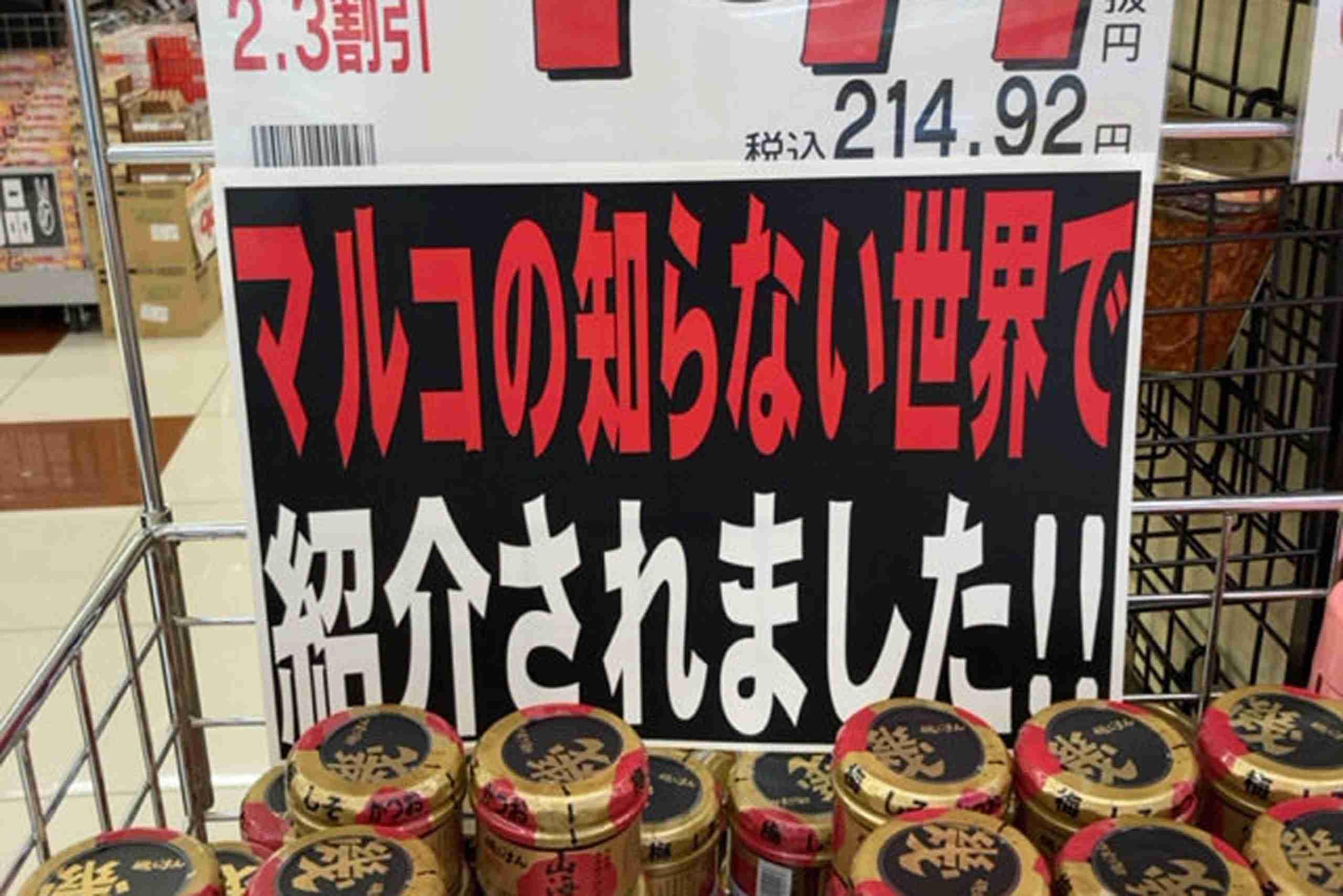 面白い誤字・誤植を貼ってコロナの憂鬱を吹き飛ばすトピpart6