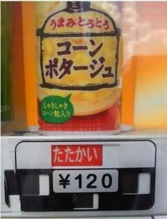 面白い誤字・誤植を貼ってコロナの憂鬱を吹き飛ばすトピpart6