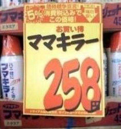 面白い誤字・誤植を貼ってコロナの憂鬱を吹き飛ばすトピpart6