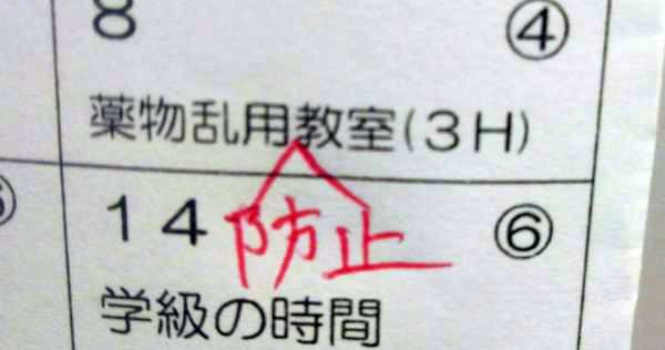 面白い誤字・誤植を貼ってコロナの憂鬱を吹き飛ばすトピpart6