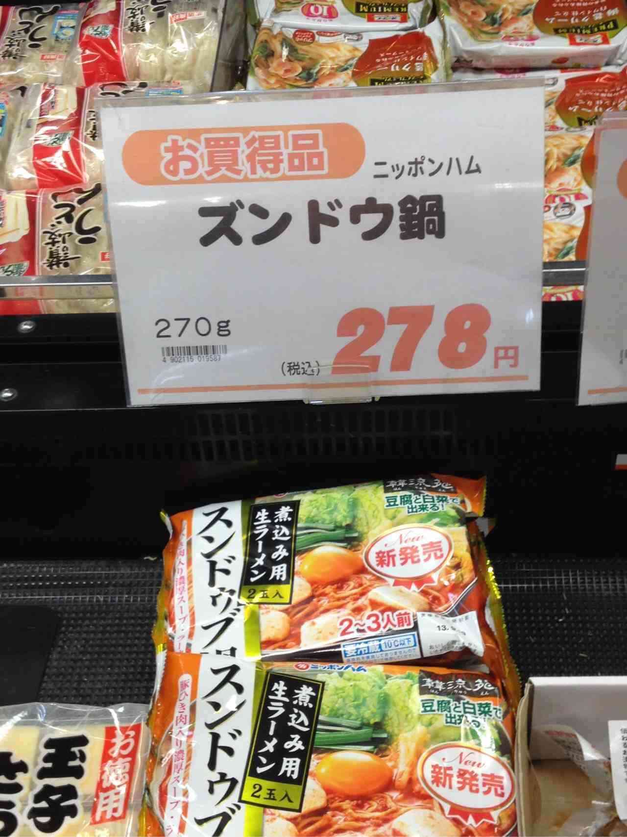 面白い誤字・誤植を貼ってコロナの憂鬱を吹き飛ばすトピpart6