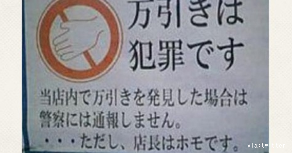 面白い誤字・誤植を貼ってコロナの憂鬱を吹き飛ばすトピpart6