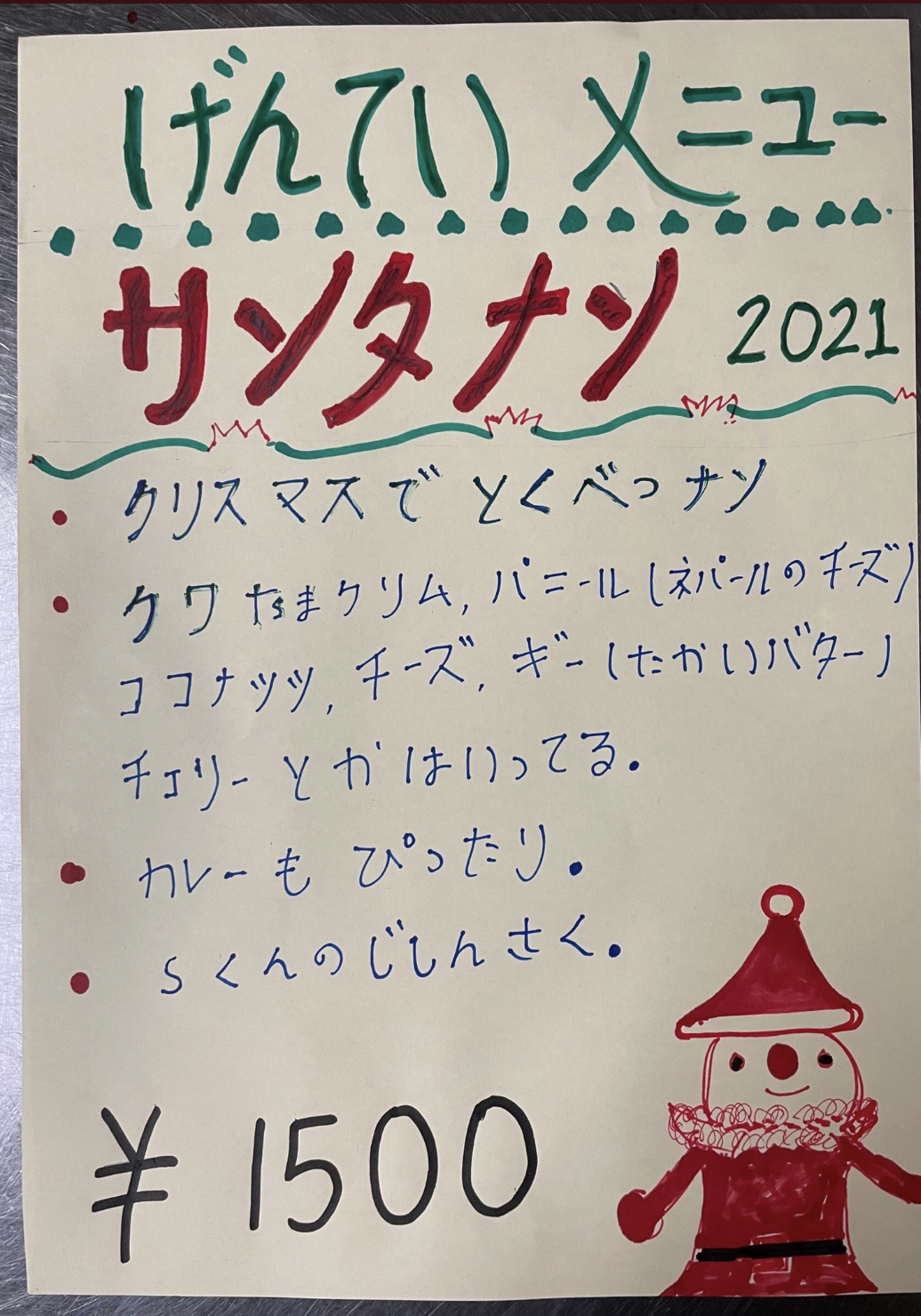 面白い誤字・誤植を貼ってコロナの憂鬱を吹き飛ばすトピpart6