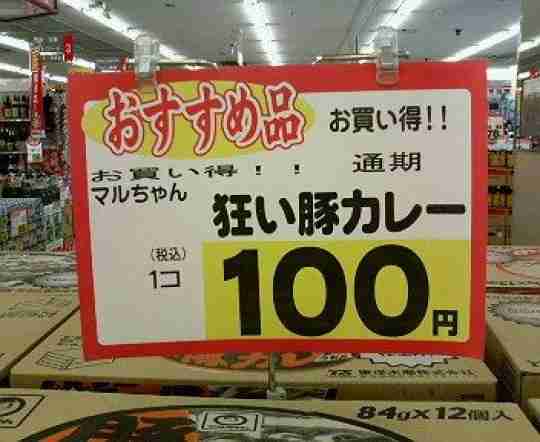 面白い誤字・誤植を貼ってコロナの憂鬱を吹き飛ばすトピpart6