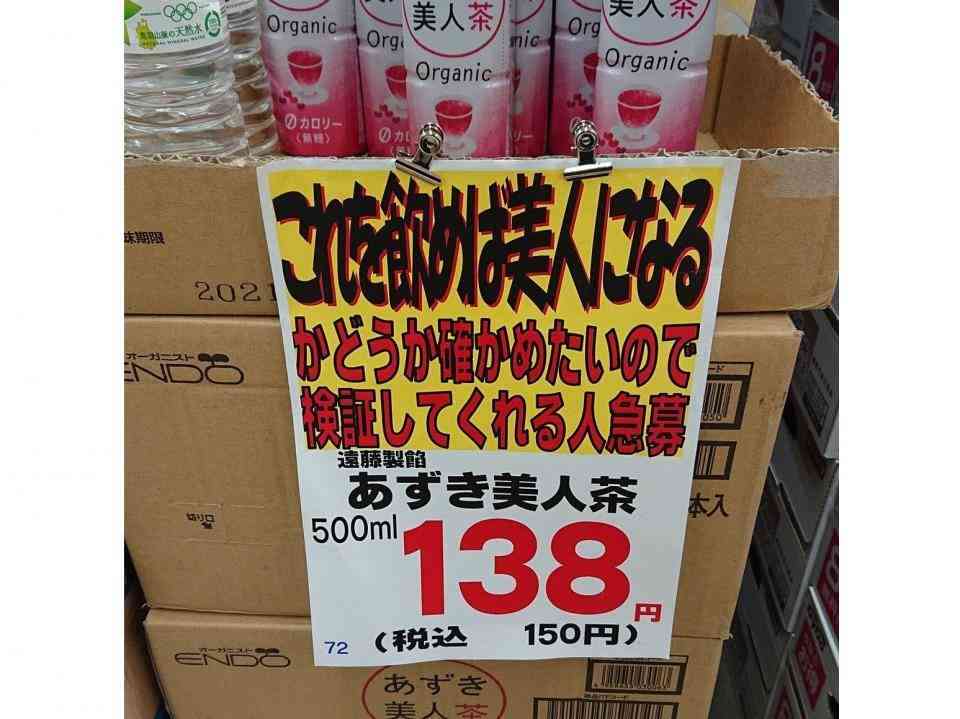 面白い誤字・誤植を貼ってコロナの憂鬱を吹き飛ばすトピpart6