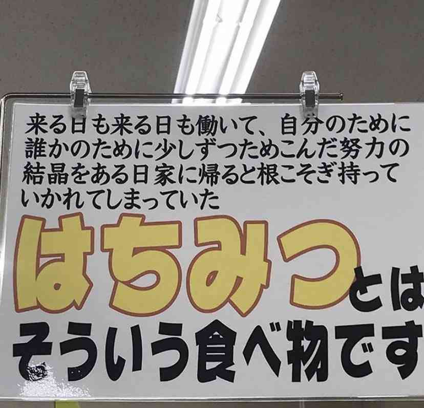 面白い誤字・誤植を貼ってコロナの憂鬱を吹き飛ばすトピpart6