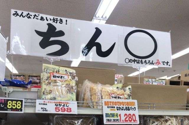 面白い誤字・誤植を貼ってコロナの憂鬱を吹き飛ばすトピpart6