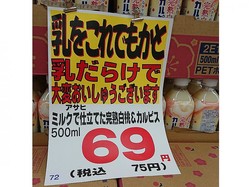 面白い誤字・誤植を貼ってコロナの憂鬱を吹き飛ばすトピpart6