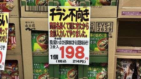 面白い誤字・誤植を貼ってコロナの憂鬱を吹き飛ばすトピpart6