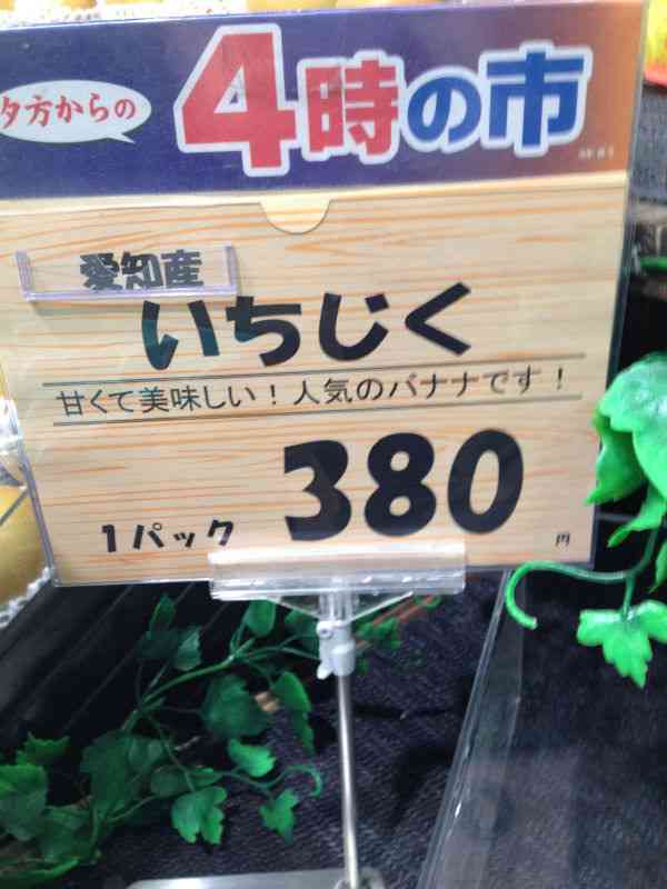 面白い誤字・誤植を貼ってコロナの憂鬱を吹き飛ばすトピpart6
