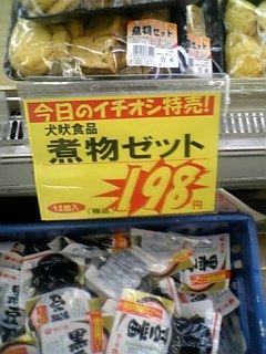 面白い誤字・誤植を貼ってコロナの憂鬱を吹き飛ばすトピpart6