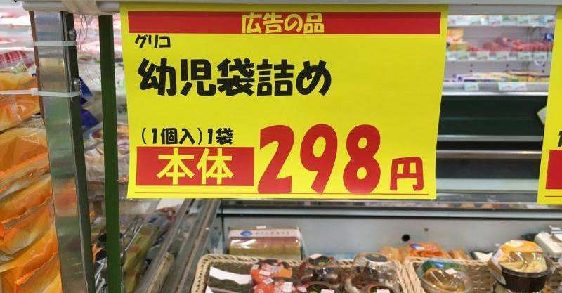 面白い誤字・誤植を貼ってコロナの憂鬱を吹き飛ばすトピpart6