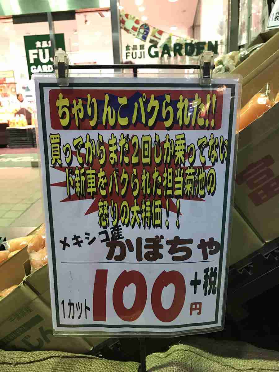 面白い誤字・誤植を貼ってコロナの憂鬱を吹き飛ばすトピpart6