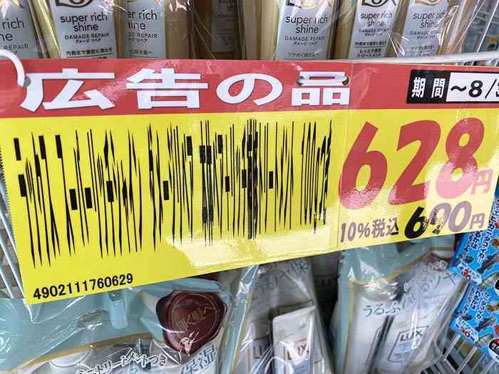 面白い誤字・誤植を貼ってコロナの憂鬱を吹き飛ばすトピpart6