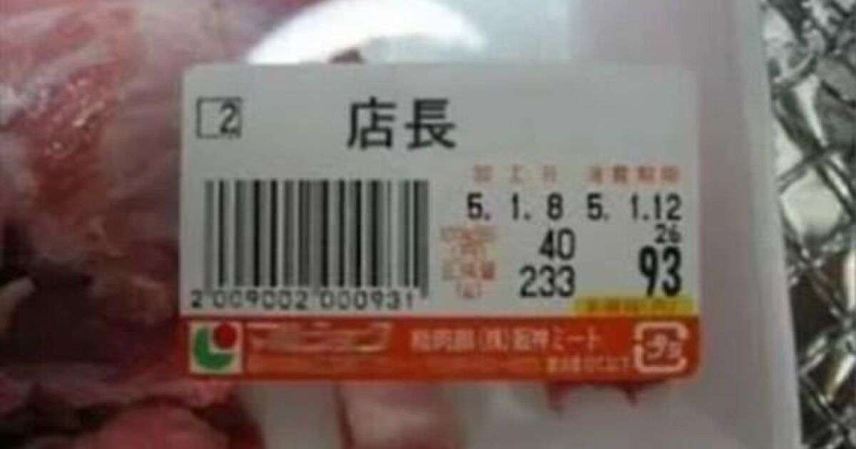 面白い誤字・誤植を貼ってコロナの憂鬱を吹き飛ばすトピpart6